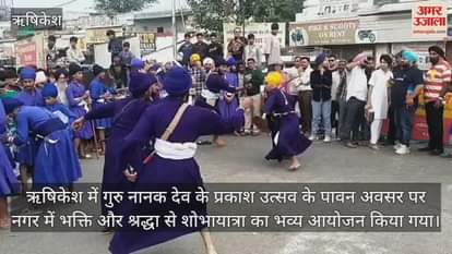 A grand procession was taken out in Rishikesh on the occasion of Guru Nanak Dev's Prakash Utsav