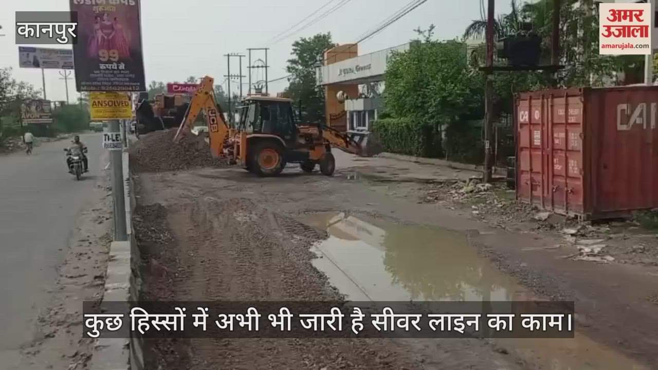 कानपुर: कल्याणपुर-सिंहपुर मार्ग पर राहत, एक साल से बंद लेन पर सड़क निर्माण शुरू