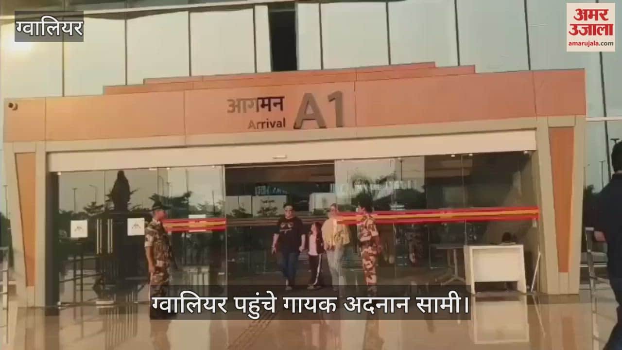 Famous singer Adnan Sami has arrived in Gwalior on fraud charges