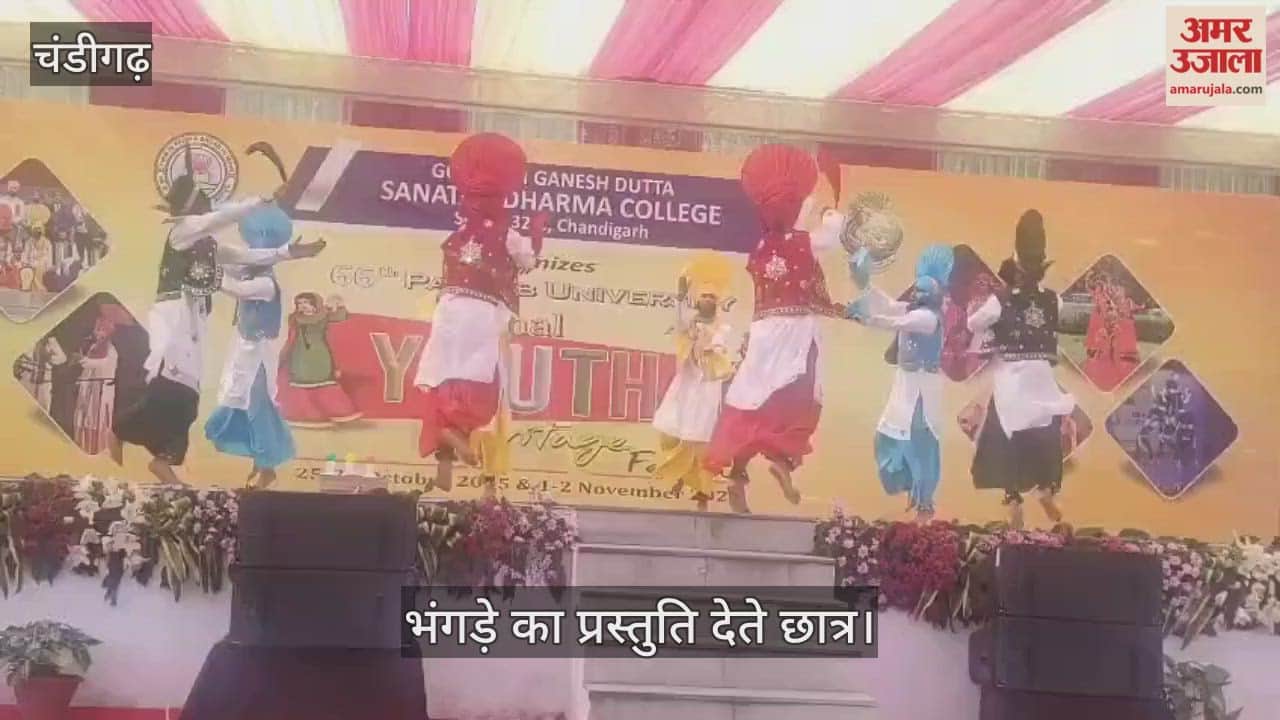 Youth Festival at Chandigarh's SD College students dance Bhangra