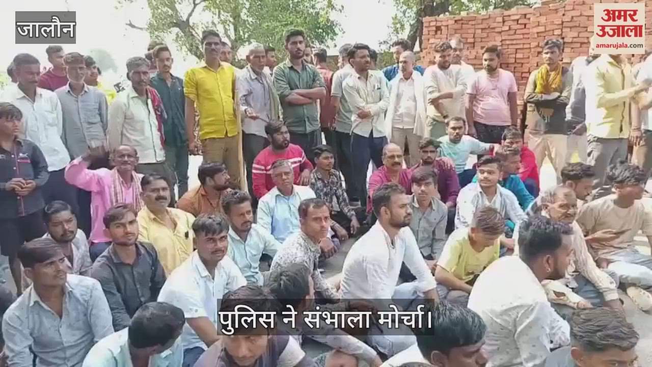 उरई: जलभराव से त्रस्त ग्रामीणों ने रोड किया जाम, स्टेट हाईवे पर यातायात ठप