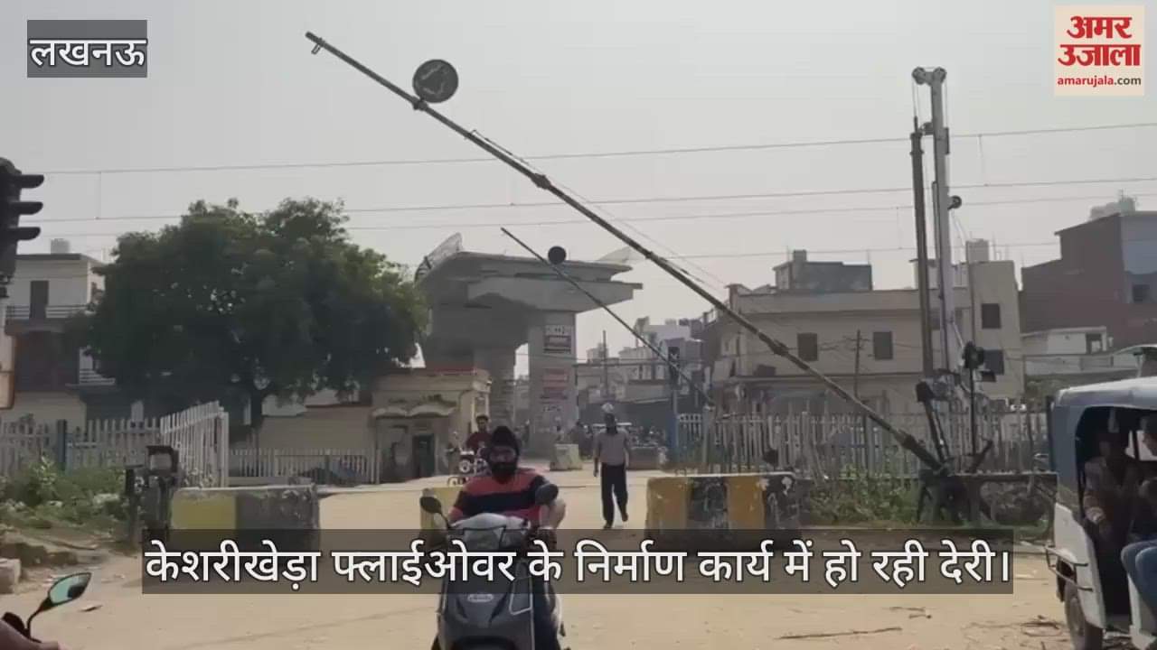 VIDEO: रेलवे विभाग की ढिलाई के चलते केशरीखेड़ा फ्लाईओवर के निर्माण कार्य में हो रही देरी