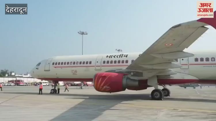 तीन दिवसीय दौरे पर उत्तराखंड पहुंचीं राष्ट्रपति द्रौपदी मुर्मू, सीएम और राज्यपाल ने किया स्वागत