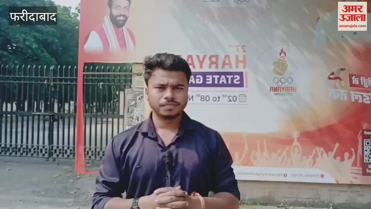 Haryana Olympic matches to begin in Faridabad on November 3