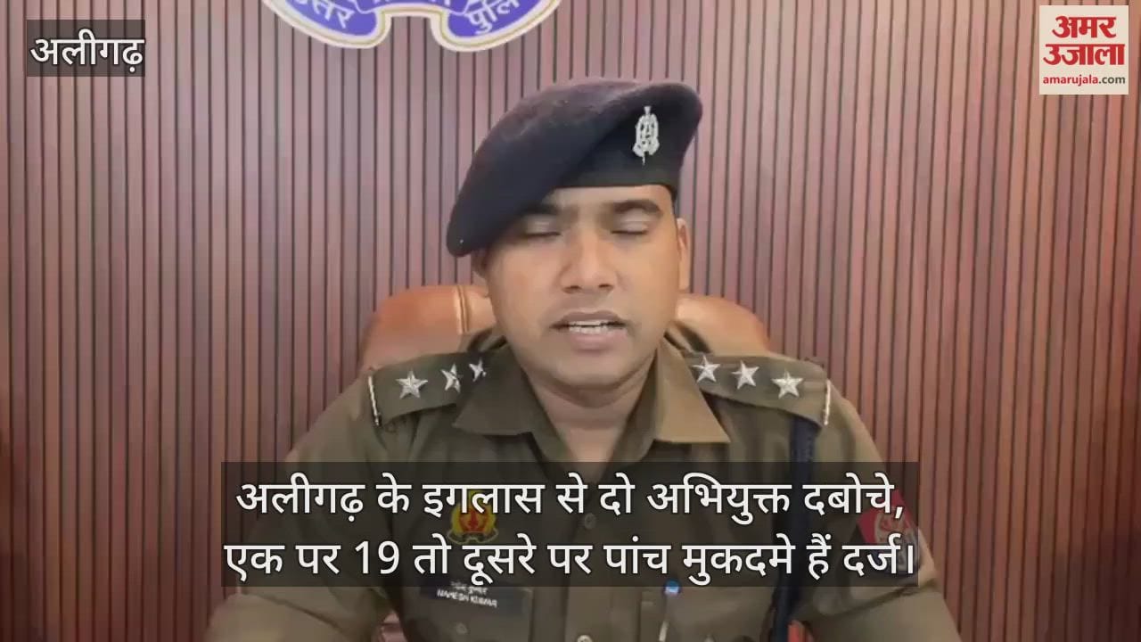 अलीगढ़ के इगलास से दो अभियुक्त दबोचे, एक पर 19 तो दूसरे पर पांच मुकदमे हैं दर्ज