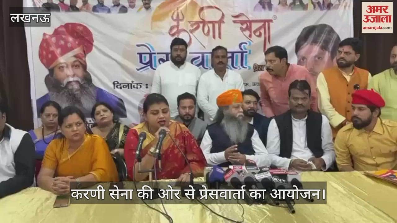 VIDEO: करणी सेना की ओर से प्रेसवार्ता का आयोजन, इन पदाधिकारियों ने किया संबोधित