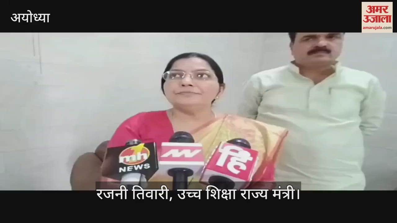 VIDEO: उच्च शिक्षा मंत्री बोलीं...अब महिलाएं केवल चूल्हा-चौका तक सीमित नहीं, देश की दिशा और दशा तय कर रहीं