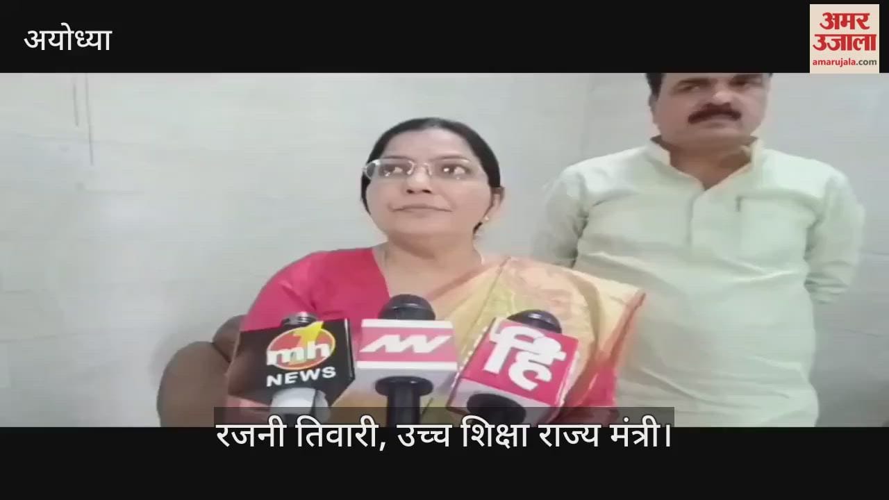 VIDEO: उच्च शिक्षा मंत्री बोलीं...अब महिलाएं केवल चूल्हा-चौका तक सीमित नहीं, देश की दिशा और दशा तय कर रहीं