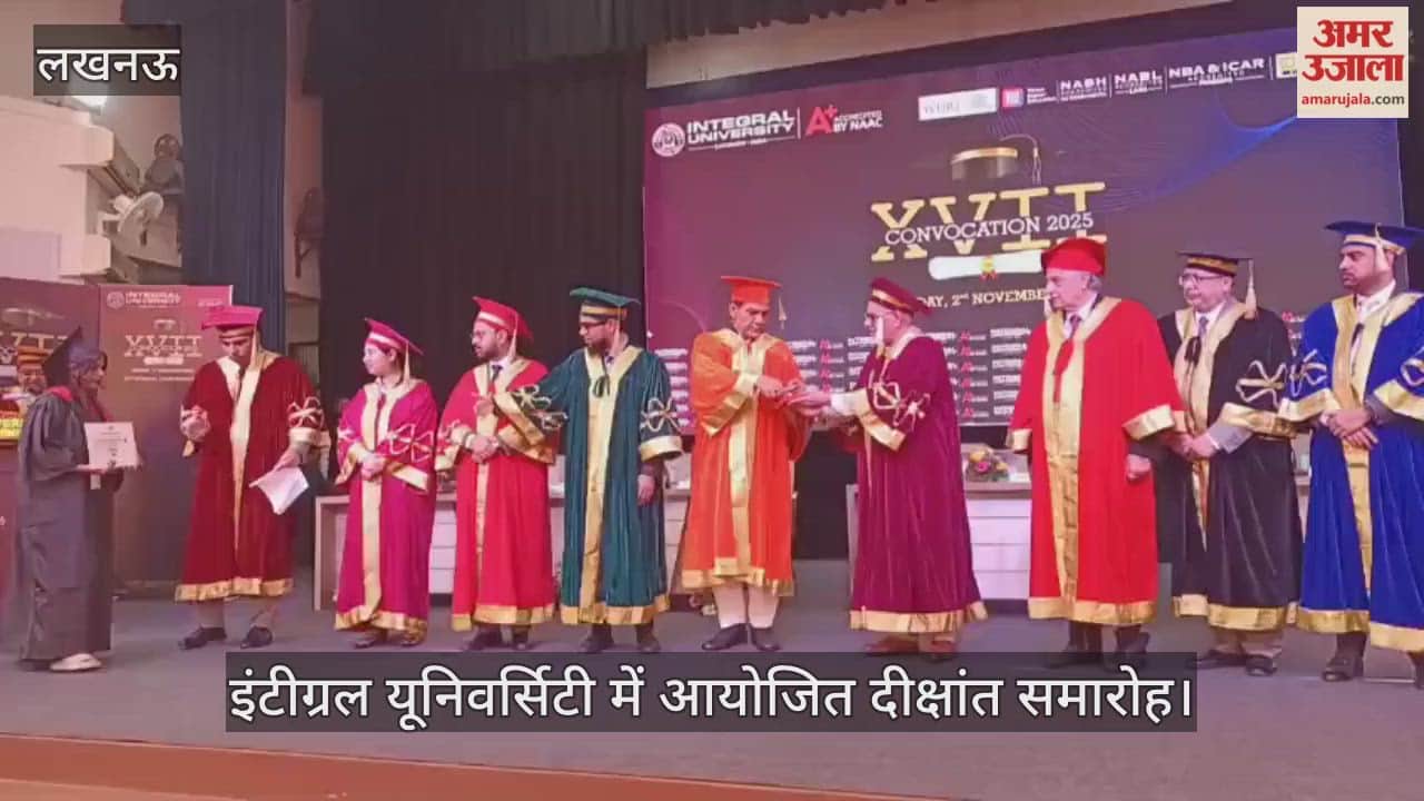 VIDEO : इंटीग्रल यूनिवर्सिटी का दीक्षांत समारोह: यूपी सरकार के मंत्री एके शर्मा ने छात्रों को दिए गोल्ड मेडल
