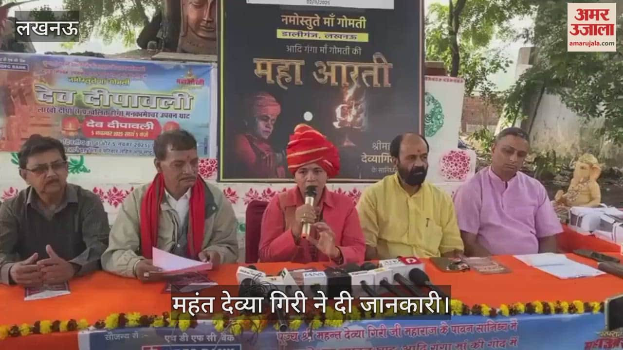 VIDEO : मनकामेश्वर मंदिर में देव दीपावली का आयोजन, महंत देव्या गिरी ने दी जानकारी