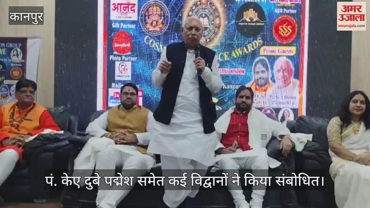 कानपुर के कमला नगर ऑडिटोरियम में ज्योतिष सम्मेलन