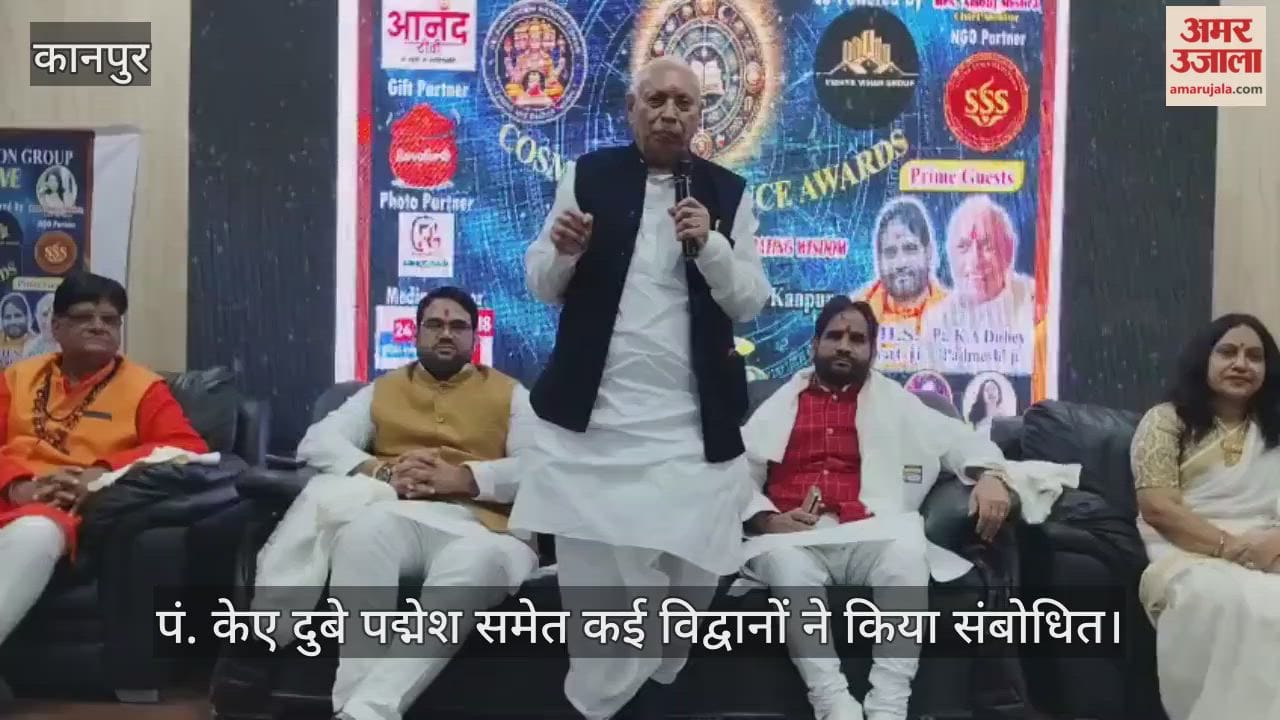 कानपुर के कमला नगर ऑडिटोरियम में ज्योतिष सम्मेलन