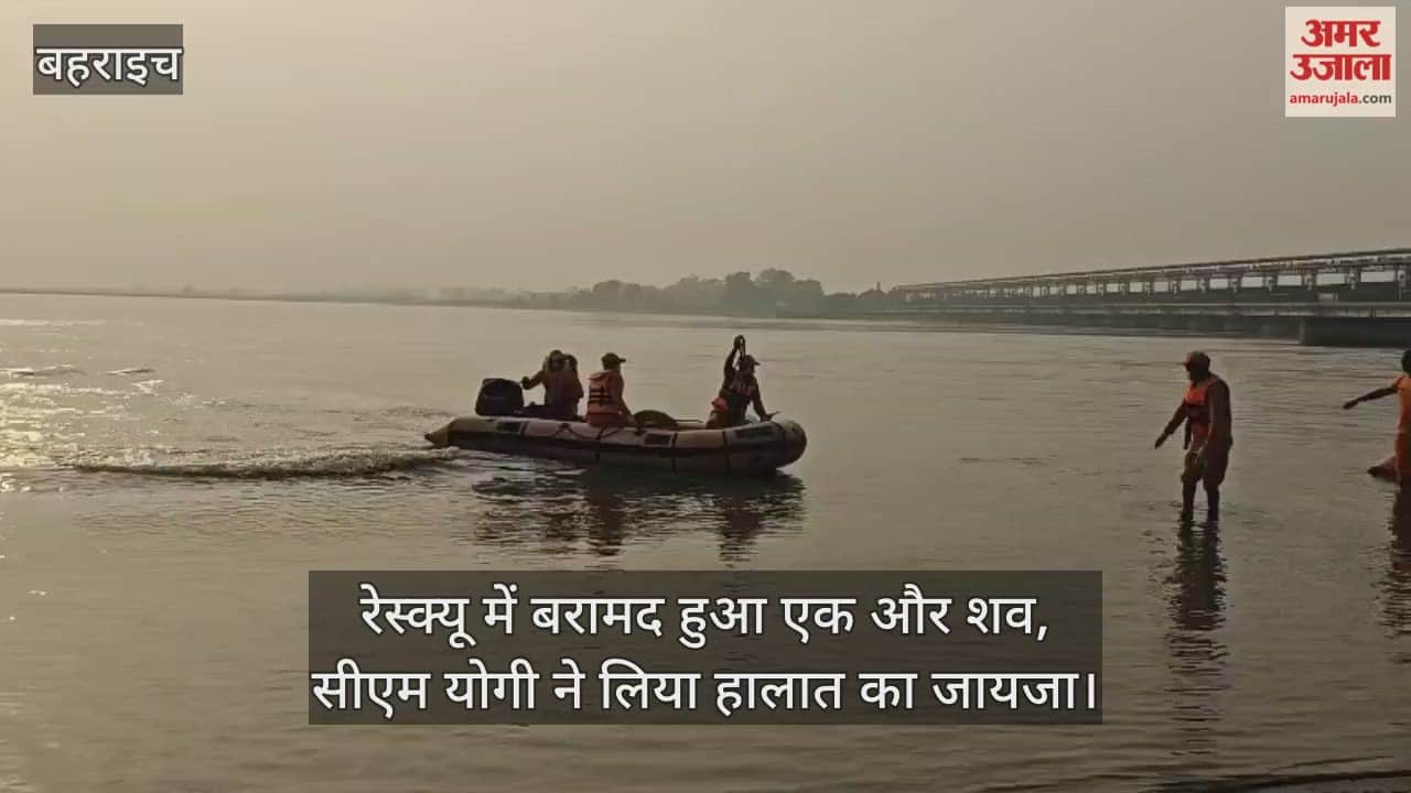 VIDEO: हादसा: मुख्यमंत्री योगी का हेलीकॉप्टर गांव पर मंडराया, रेस्क्यू में बरामद हुआ एक और शव