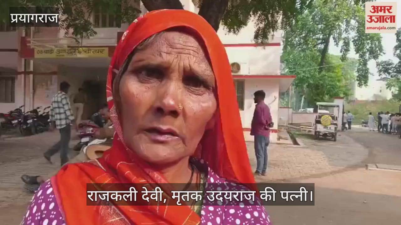 Prayagraj: In the case of the death of a prisoner in Naini Jail, the wife said that during the meeting, the husband had said that these people will kill me.