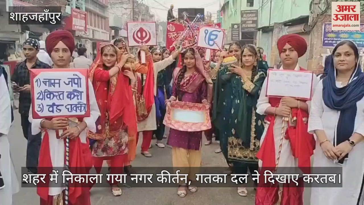 Nagar Kirtan was taken out in Shahjahanpur