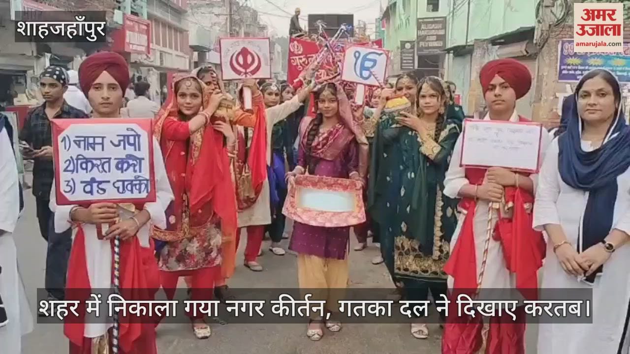 Nagar Kirtan was taken out in Shahjahanpur