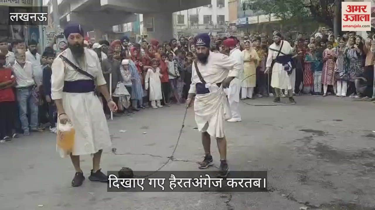 VIDEO: नाका गुरुद्वारा से निकली कीर्तन यात्रा, दिखाए गए हैरतअंगेज करतब