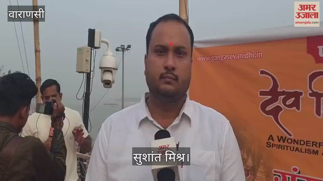 Ganga Seva Nidhi will organize Dev Deepawali VIDEO