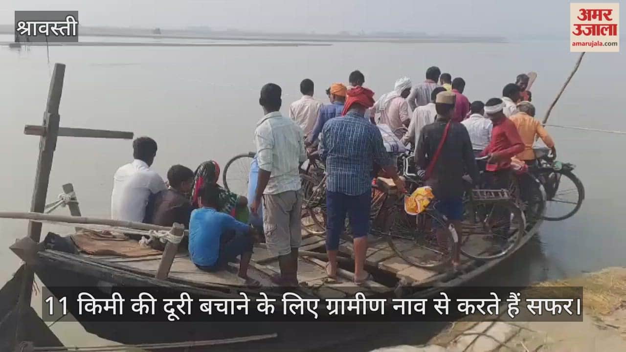 VIDEO: श्रावस्ती: भरथापुर की तरह तराई भी कभी भी बन सकता है बड़े नाव हादसे का गवाह