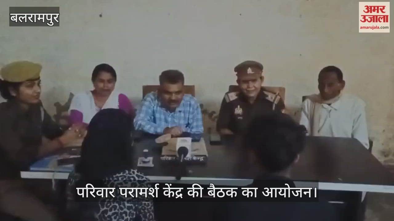 VIDEO: विवादों का निस्तारण करने के साथ खैरियत भी की जाती पता