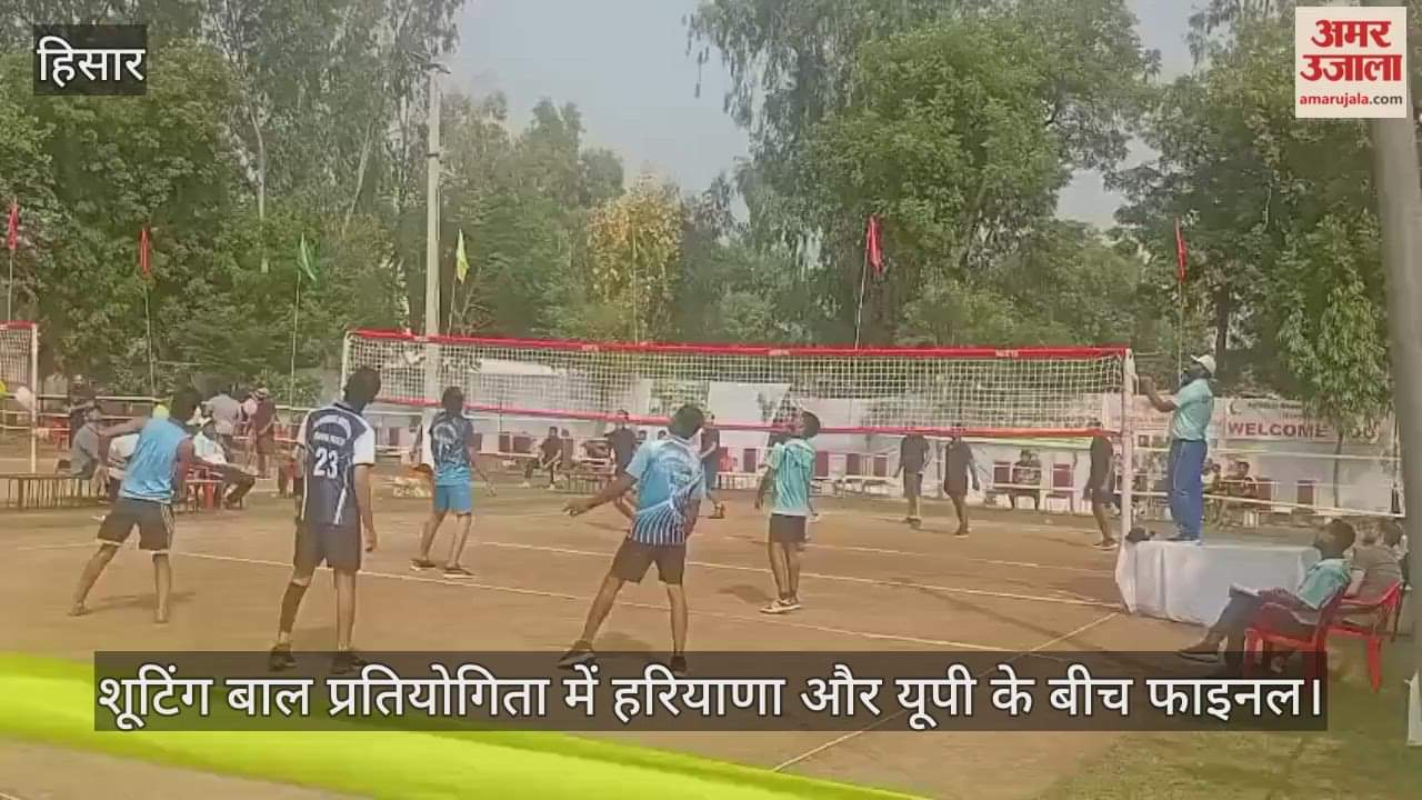 Final between Haryana and UP in shooting ball competition