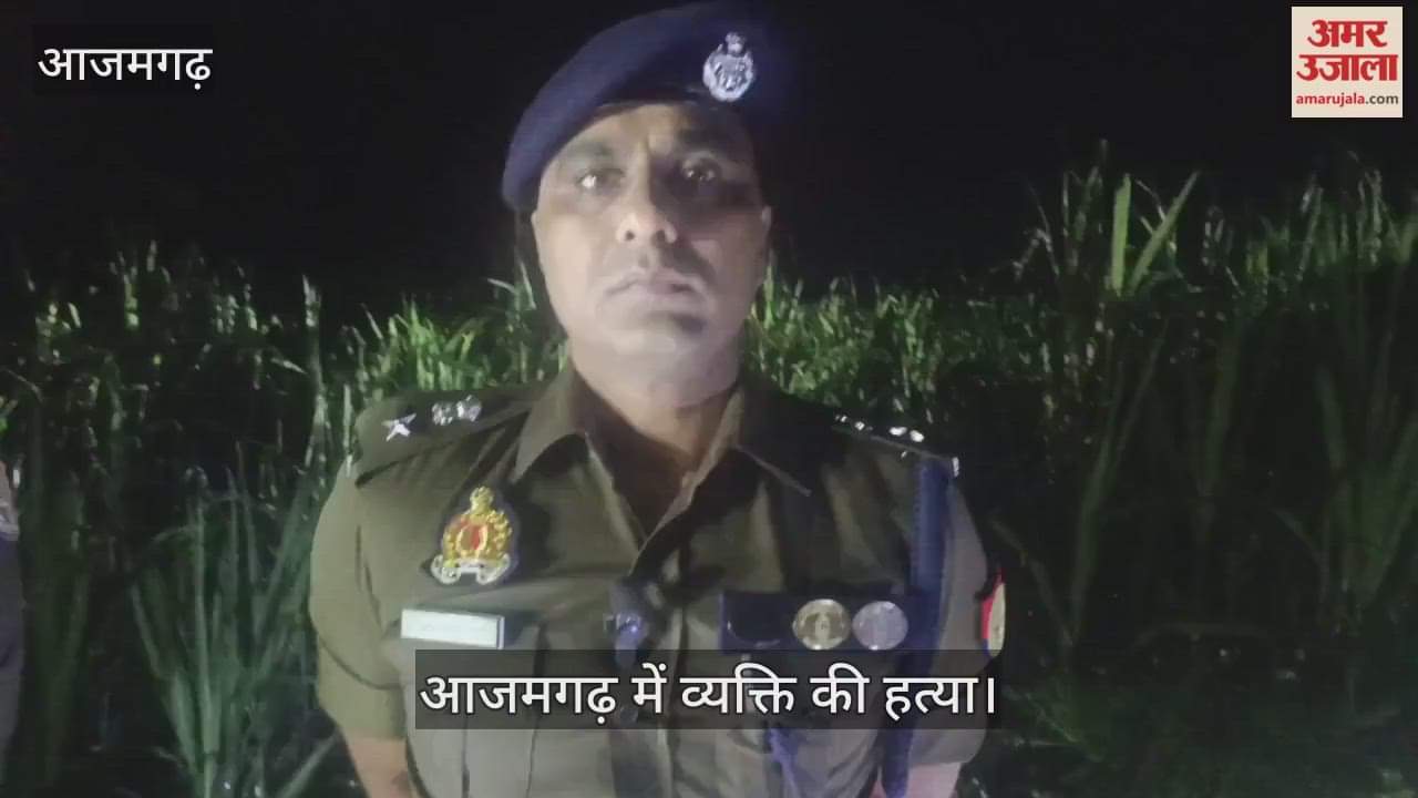 Azamgarh Mrder News tday Man shot dead while sleeping in house