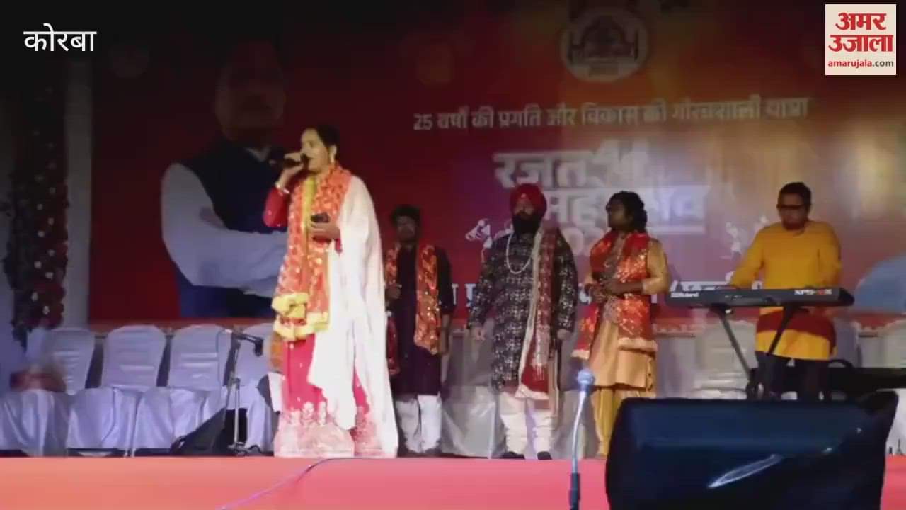 Chhattisgarh Rajyotsav 2025 Alka Chandrakar melodious voice resonated in Korba on the second evening