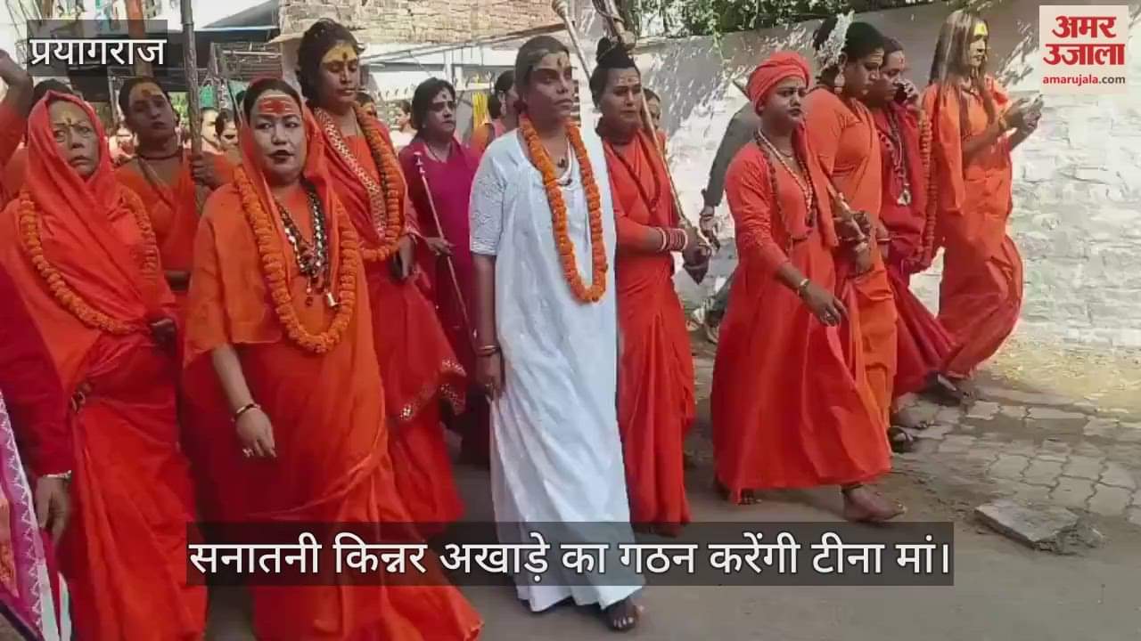Tina Ma will form the Sanatani Kinnar Akhara, arrived at the new Bairhana Durga Puja park with a parasol.
