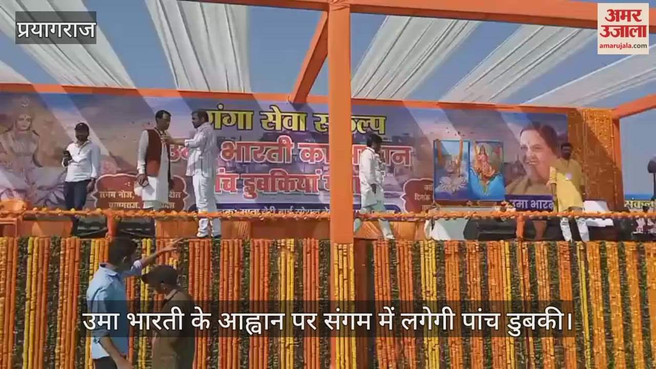 On the call of Uma Bharti, five dips will be taken in the Sangam, a grand event will be organised on the banks of Triveni