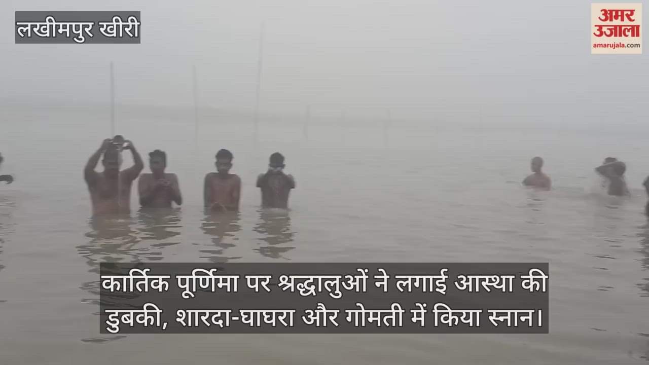 devotees took bath in Sharda-Ghaghra and Gomti in Lakhimpur kheri