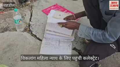 Shahdol News: Woman Wrongly Declared Dead by Panchayat, Pleads for Justice at Collectorate