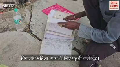 Shahdol News: Woman Wrongly Declared Dead by Panchayat, Pleads for Justice at Collectorate