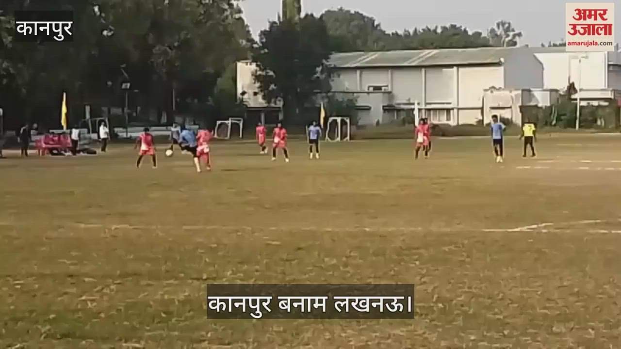 कानपुर के ग्रीन पार्क में फुटबॉल टूर्नामेंट सेमीफाइनल का रोमांच