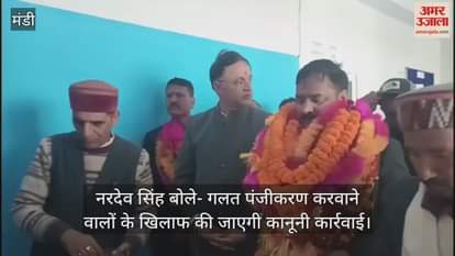 Nardev Singh said – legal action will be taken against those who get wrong registration done.