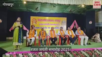 Chitransh Committee organized a cultural evening at Rampus School.