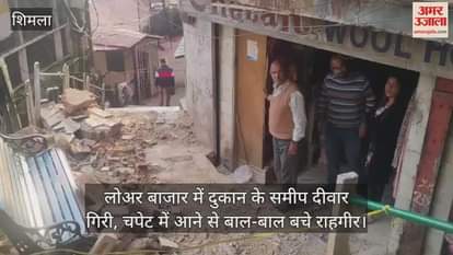 wall collapsed near a shop in Lower Bazaar, narrowly escaping being hit.