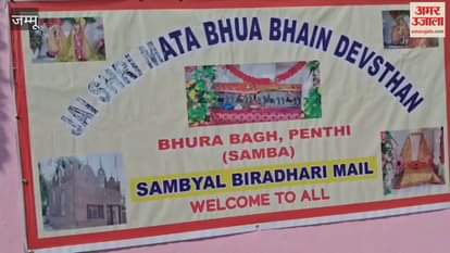 A grand gathering of the Sambyal community concluded, thousands of devotees paid obeisance.