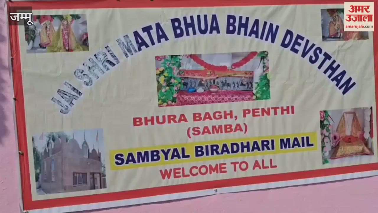 A grand gathering of the Sambyal community concluded, thousands of devotees paid obeisance.