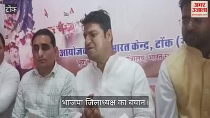 Rajasthan News: Tonk Sardar Patel Padyatra, BJP Leader Chandraveer Singh Chauhan's Shocking Statement on Godse