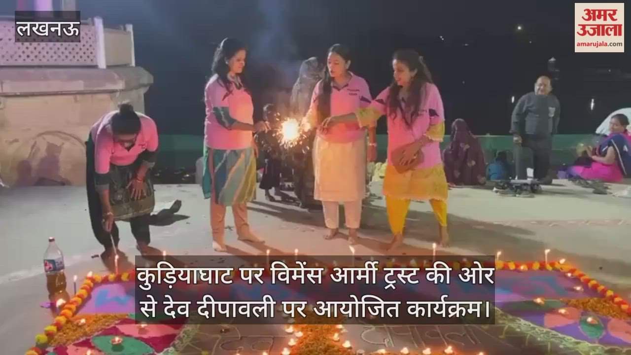 Video : कुड़ियाघाट पर विमेंस आर्मी ट्रस्ट की ओर से देव दीपावली पर आयोजित कार्यक्रम