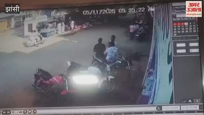 Jhansi: CCTV captures fight between two groups on road