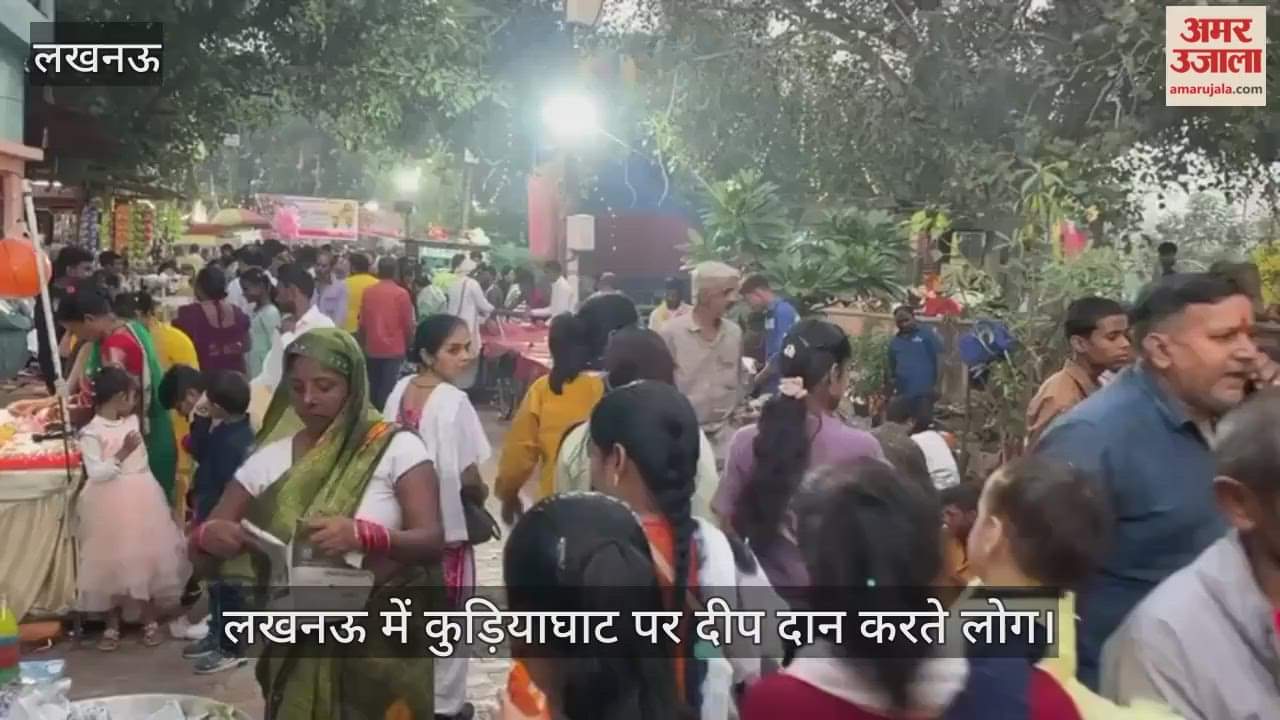 Video : लखनऊ में कुड़ियाघाट पर दीप दान करते लोग