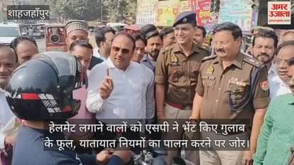 SP presented roses to those wearing helmets in Shahjahanpur