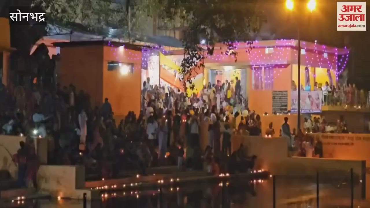 one lakh lamps were lit on Dev Deepawali in Sonbhadra