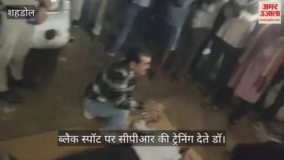 Shahdol News: Traffic police are providing CPR training to shopkeepers and passersby.