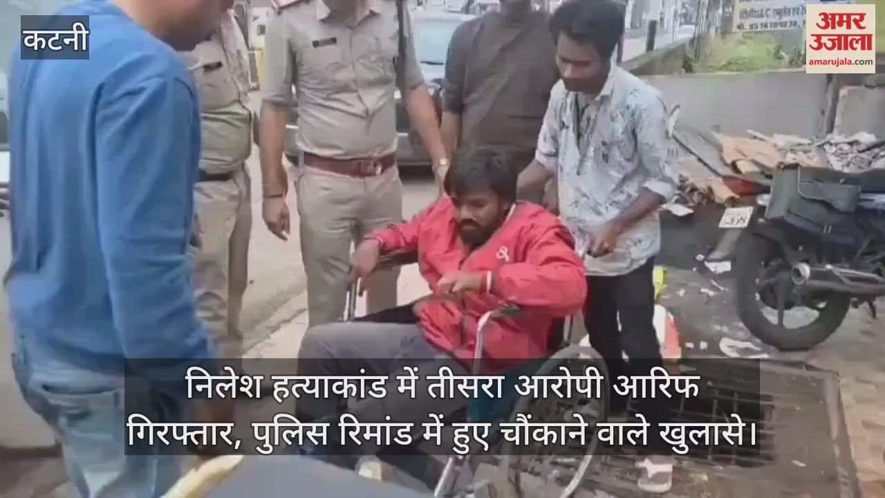 Katni Crime: Third accused in Nilesh murder case arrested