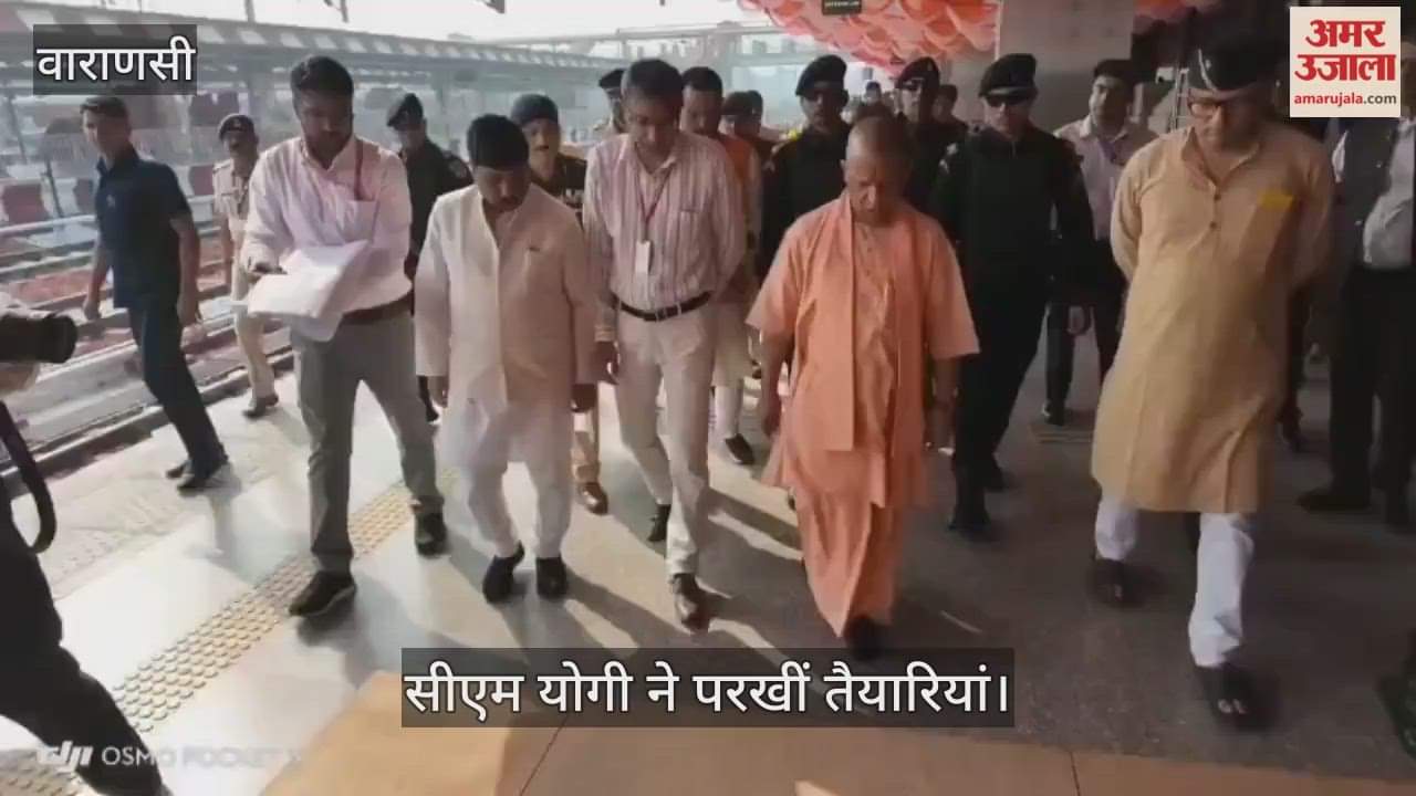 CM Yogi inspected Varanasi station ahead of PM Modi visit in varanasi
