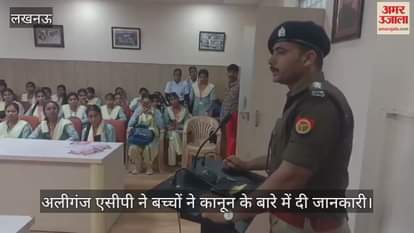 VIDEO: पुलिस की पाठशाला: अलीगंज एसीपी ने बच्चों ने कानून के बारे में दी जानकारी