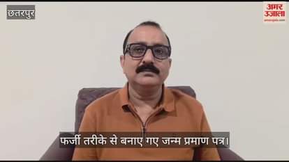 Chhatarpur News: Village secretary suspended in Mahatoul village under scrutiny of 1134 birth certificates