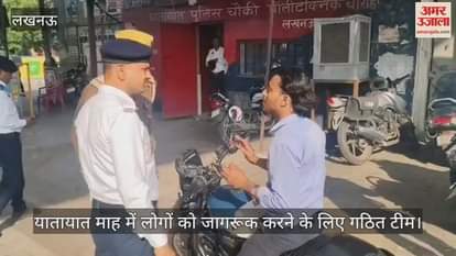 Video : यातायात माह में लोगों को जागरूक करने के लिए गठित टीम